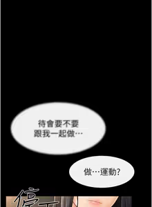Page 544 of 继母与继姐 | 繼母與繼姐 1-126 END - preview thumbnail