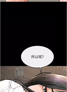Page 552 of 继母与继姐 | 繼母與繼姐 1-126 END - preview thumbnail