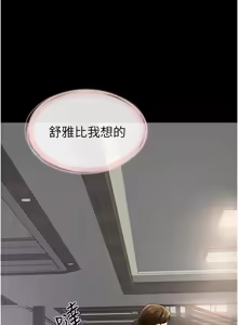 Page 553 of 继母与继姐 | 繼母與繼姐 1-126 END - preview thumbnail