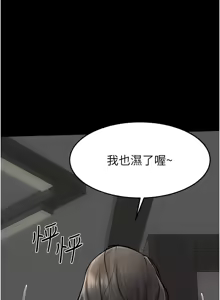 Page 555 of 继母与继姐 | 繼母與繼姐 1-126 END - preview thumbnail