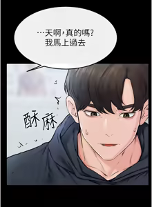 Page 569 of 继母与继姐 | 繼母與繼姐 1-126 END - preview thumbnail
