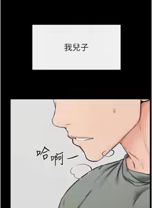 Page 573 of 继母与继姐 | 繼母與繼姐 1-126 END - preview thumbnail
