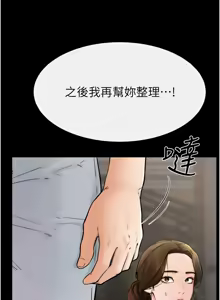 Page 574 of 继母与继姐 | 繼母與繼姐 1-126 END - preview thumbnail