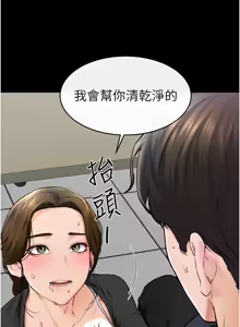 Page 576 of 继母与继姐 | 繼母與繼姐 1-126 END - preview thumbnail