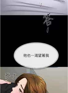 Page 577 of 继母与继姐 | 繼母與繼姐 1-126 END - preview thumbnail