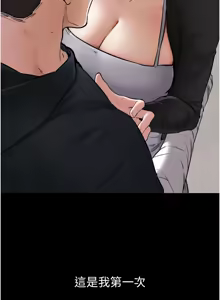 Page 585 of 继母与继姐 | 繼母與繼姐 1-126 END - preview thumbnail
