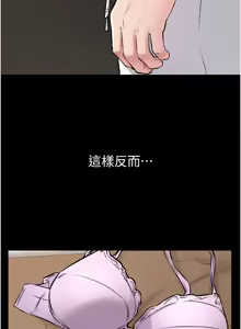 Page 587 of 继母与继姐 | 繼母與繼姐 1-126 END - preview thumbnail