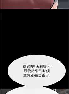 Page 591 of 继母与继姐 | 繼母與繼姐 1-126 END - preview thumbnail