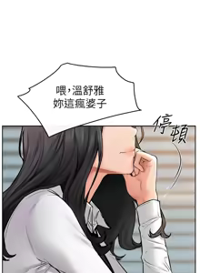 Page 597 of 继母与继姐 | 繼母與繼姐 1-126 END - preview thumbnail