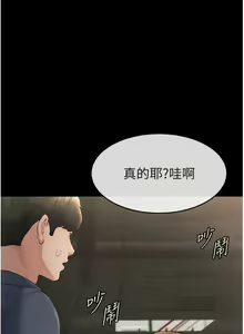 Page 61 of 继母与继姐 | 繼母與繼姐 1-126 END - preview thumbnail