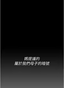 Page 617 of 继母与继姐 | 繼母與繼姐 1-126 END - preview thumbnail