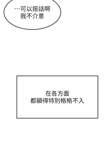 Page 624 of 继母与继姐 | 繼母與繼姐 1-126 END - preview thumbnail