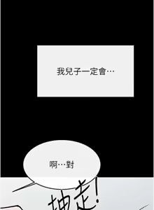Page 626 of 继母与继姐 | 繼母與繼姐 1-126 END - preview thumbnail