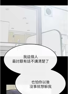 Page 627 of 继母与继姐 | 繼母與繼姐 1-126 END - preview thumbnail