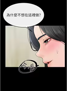 Page 636 of 继母与继姐 | 繼母與繼姐 1-126 END - preview thumbnail