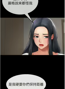 Page 64 of 继母与继姐 | 繼母與繼姐 1-126 END - preview thumbnail