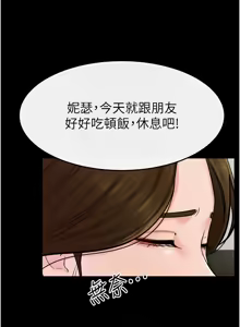 Page 647 of 继母与继姐 | 繼母與繼姐 1-126 END - preview thumbnail
