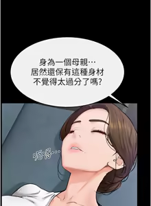 Page 662 of 继母与继姐 | 繼母與繼姐 1-126 END - preview thumbnail