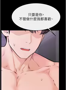 Page 666 of 继母与继姐 | 繼母與繼姐 1-126 END - preview thumbnail