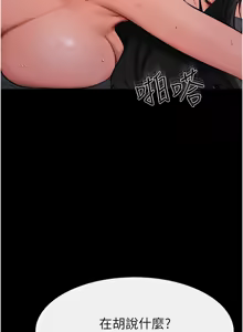 Page 669 of 继母与继姐 | 繼母與繼姐 1-126 END - preview thumbnail