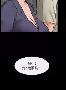 Page 677 of 继母与继姐 | 繼母與繼姐 1-126 END - preview thumbnail