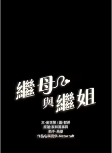 Page 705 of 继母与继姐 | 繼母與繼姐 1-126 END - preview thumbnail