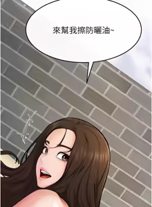 Page 710 of 继母与继姐 | 繼母與繼姐 1-126 END - preview thumbnail
