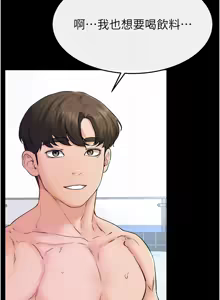 Page 714 of 继母与继姐 | 繼母與繼姐 1-126 END - preview thumbnail
