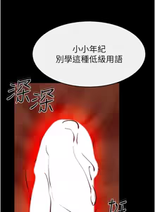Page 739 of 继母与继姐 | 繼母與繼姐 1-126 END - preview thumbnail