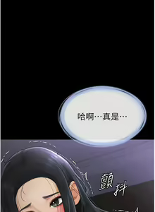 Page 74 of 继母与继姐 | 繼母與繼姐 1-126 END - preview thumbnail