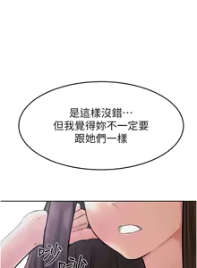 Page 743 of 继母与继姐 | 繼母與繼姐 1-126 END - preview thumbnail