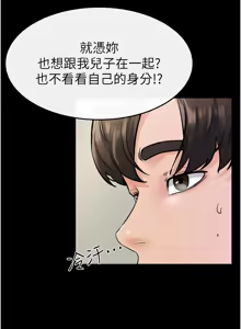 Page 753 of 继母与继姐 | 繼母與繼姐 1-126 END - preview thumbnail