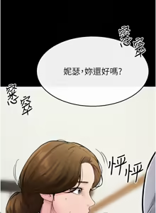 Page 754 of 继母与继姐 | 繼母與繼姐 1-126 END - preview thumbnail