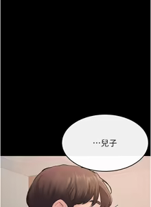 Page 758 of 继母与继姐 | 繼母與繼姐 1-126 END - preview thumbnail