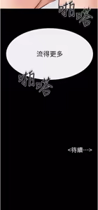 Page 776 of 继母与继姐 | 繼母與繼姐 1-126 END - preview thumbnail