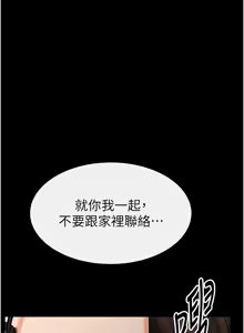 Page 797 of 继母与继姐 | 繼母與繼姐 1-126 END - preview thumbnail