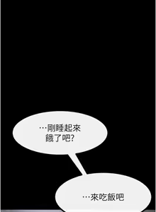 Page 807 of 继母与继姐 | 繼母與繼姐 1-126 END - preview thumbnail