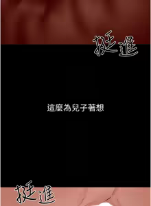 Page 821 of 继母与继姐 | 繼母與繼姐 1-126 END - preview thumbnail