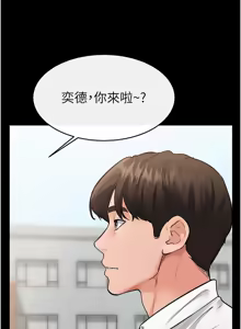 Page 839 of 继母与继姐 | 繼母與繼姐 1-126 END - preview thumbnail