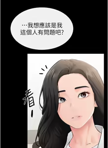 Page 842 of 继母与继姐 | 繼母與繼姐 1-126 END - preview thumbnail