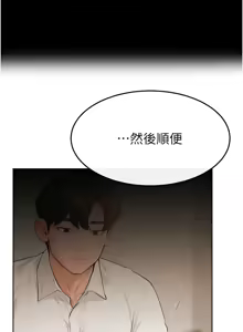 Page 845 of 继母与继姐 | 繼母與繼姐 1-126 END - preview thumbnail