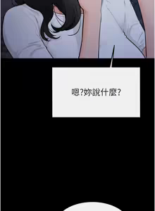 Page 850 of 继母与继姐 | 繼母與繼姐 1-126 END - preview thumbnail