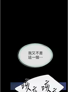 Page 852 of 继母与继姐 | 繼母與繼姐 1-126 END - preview thumbnail