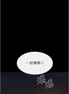 Page 853 of 继母与继姐 | 繼母與繼姐 1-126 END - preview thumbnail