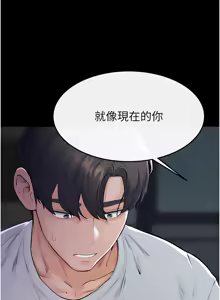Page 856 of 继母与继姐 | 繼母與繼姐 1-126 END - preview thumbnail