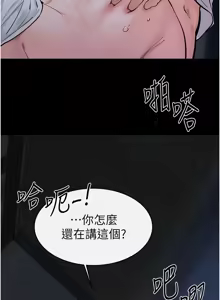 Page 865 of 继母与继姐 | 繼母與繼姐 1-126 END - preview thumbnail