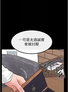 Page 870 of 继母与继姐 | 繼母與繼姐 1-126 END - preview thumbnail