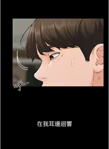 Page 879 of 继母与继姐 | 繼母與繼姐 1-126 END - preview thumbnail
