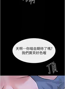 Page 881 of 继母与继姐 | 繼母與繼姐 1-126 END - preview thumbnail