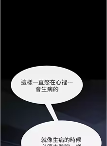 Page 884 of 继母与继姐 | 繼母與繼姐 1-126 END - preview thumbnail
